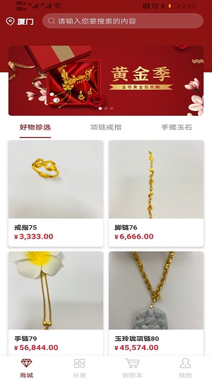 珍信珠宝.jpg 珍信珠宝.jpg