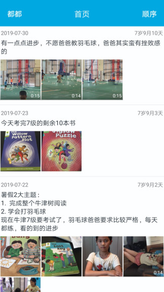 宝宝成长记.jpg 宝宝成长记.jpg