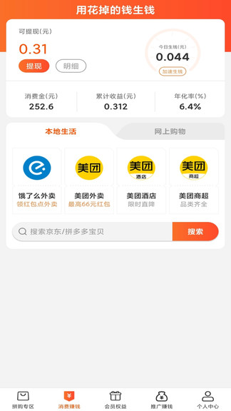 速去拼.jpg 速去拼.jpg