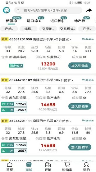 棉花交易网.jpg 棉花交易网.jpg