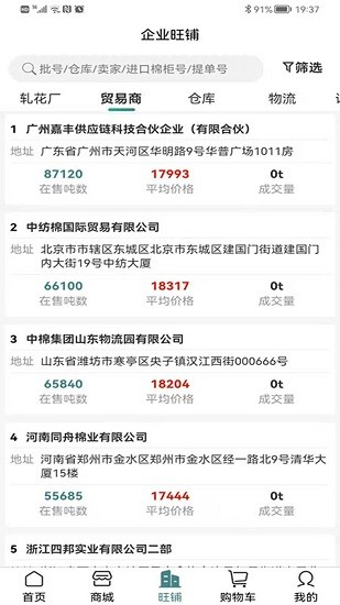 棉花交易网.jpg 棉花交易网.jpg