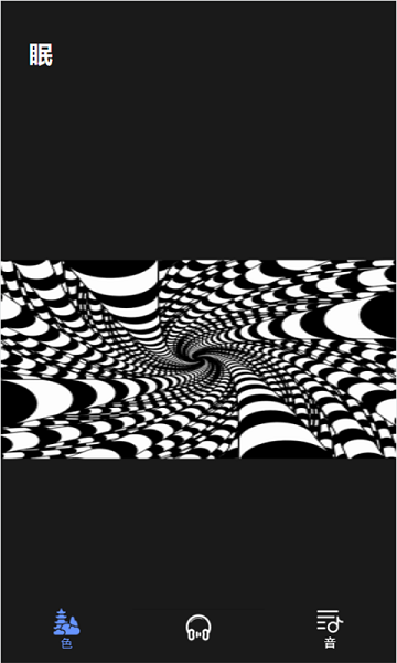 催眠助眠app.png 催眠助眠app.png