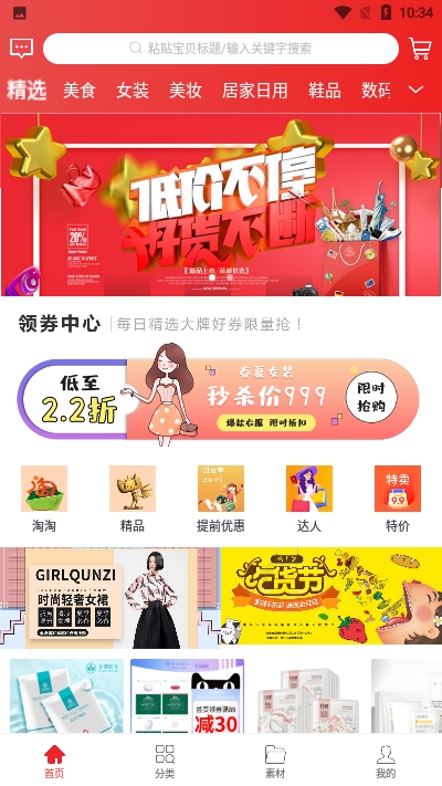 开心省app.jpg 开心省app.jpg