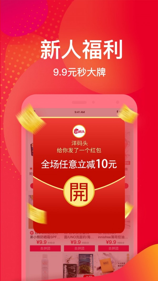 洋码头海外购.jpg 洋码头海外购.jpg