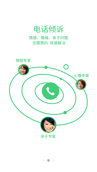 心理咨询壹点灵app.png