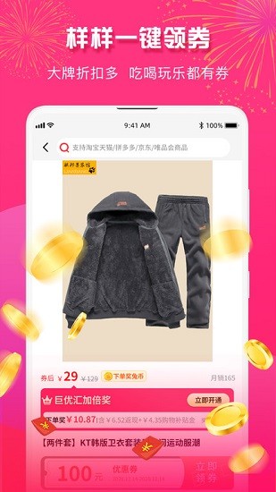 23优惠拼团.jpg 23优惠拼团.jpg