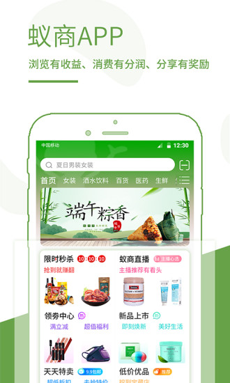 蚁商商城.jpg 蚁商商城.jpg