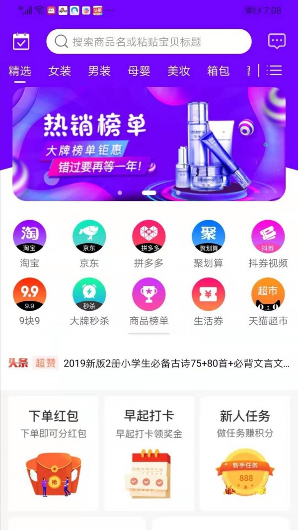 穷购app.jpg 穷购app.jpg