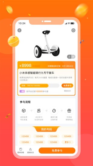 奇点幸运购.jpg 奇点幸运购.jpg