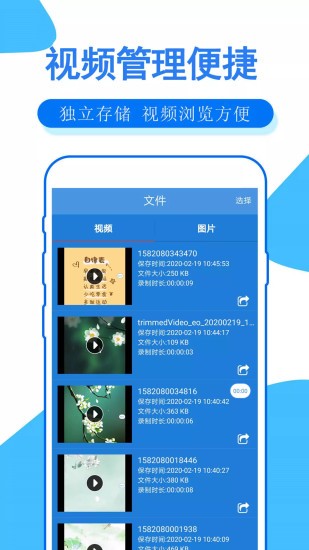 手机录屏大师.jpg 手机录屏大师.jpg