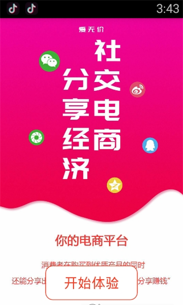 爱无价商城.png 爱无价商城.png