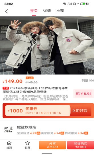 真少点平台.jpg 真少点平台.jpg