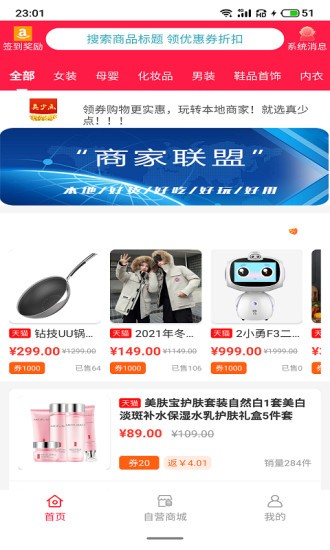 真少点平台.jpg 真少点平台.jpg