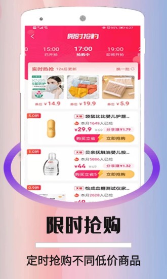 折优惠选商城.jpg 折优惠选商城.jpg