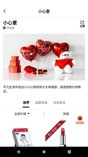 礼加购物app.jpg 礼加购物app.jpg