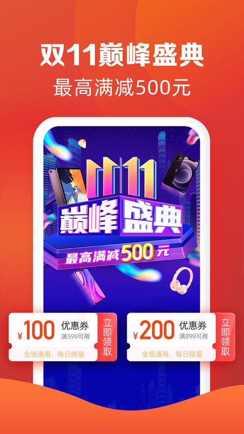 恒生活商城.jpg 恒生活商城.jpg