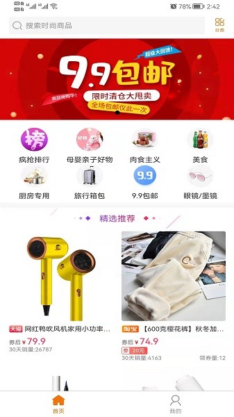 欧贝比购物app.jpg 欧贝比购物app.jpg