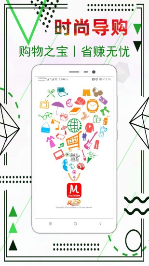 买之宝app.jpg 买之宝app.jpg