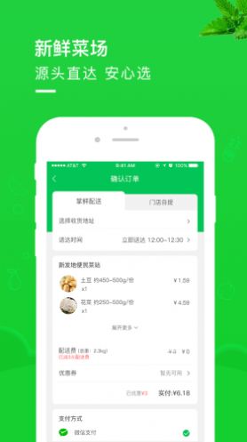 新发地掌鲜app.jpg 新发地掌鲜app.jpg
