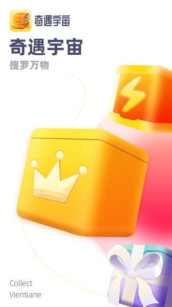 奇遇宇宙盲盒.jpg 奇遇宇宙盲盒.jpg