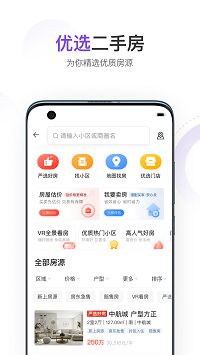 云房看房app.png 云房看房app.png
