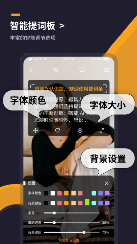 提词全能王app.png 提词全能王app.png