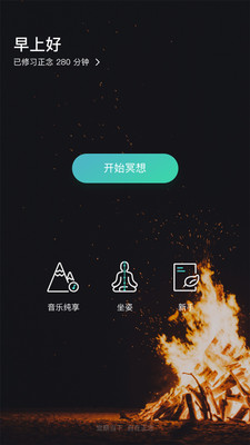 自在正念(睡眠冥想)