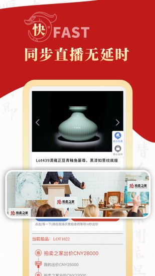 拍卖之家app.jpg 拍卖之家app.jpg