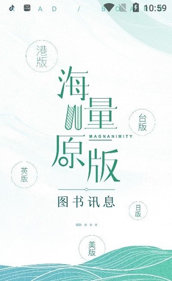 墨库阅读app.jpg 墨库阅读app.jpg