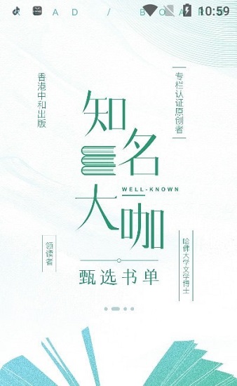 墨库阅读app.jpg 墨库阅读app.jpg