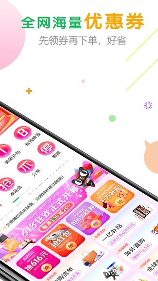 购物优选网.jpg 购物优选网.jpg