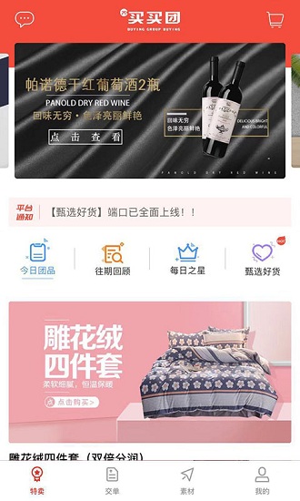 买买团.jpg 买买团.jpg