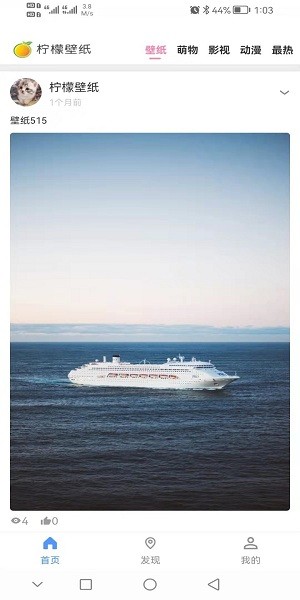 柠檬壁纸app.jpg 柠檬壁纸app.jpg