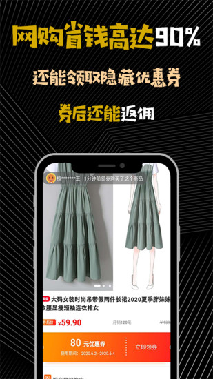 大鱼购物app.jpg 大鱼购物app.jpg