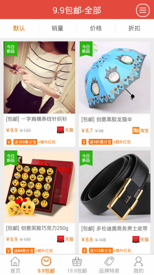 一折特卖网.jpg 一折特卖网.jpg