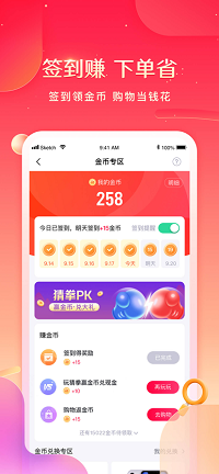 小象优品app