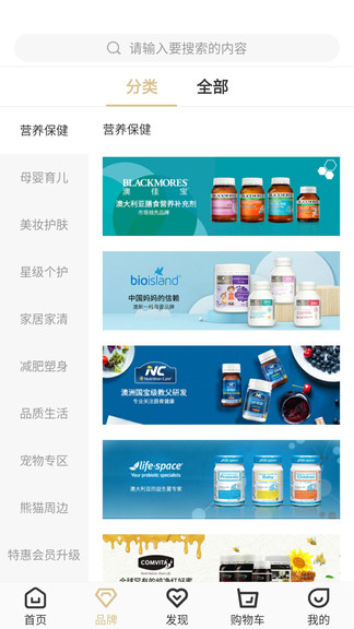 熊猫出没购物app.jpg 熊猫出没购物app.jpg