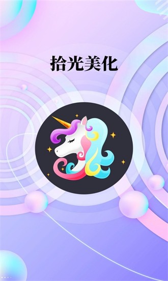 拾光美化.jpg 拾光美化.jpg