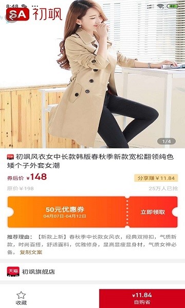 心选购物app.jpg 心选购物app.jpg