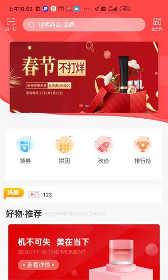 买买提精品商城