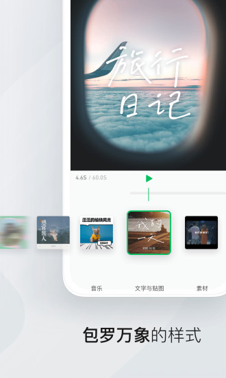 秒剪app.jpg 秒剪app.jpg