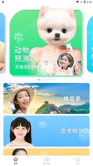 神奇百变相机.jpg 神奇百变相机.jpg