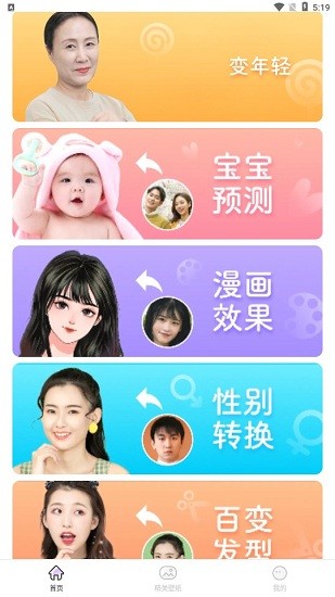 神奇百变相机.jpg 神奇百变相机.jpg