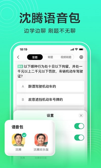 驾考一点通app