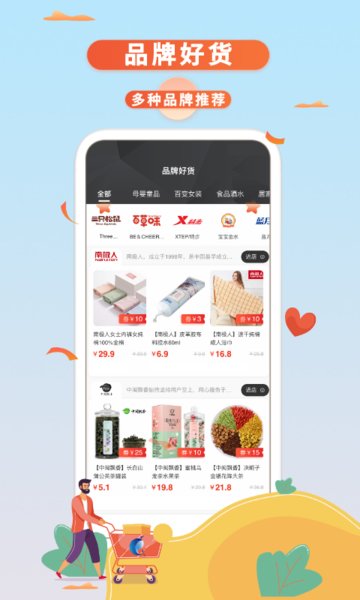 鲸选生活app.jpg 鲸选生活app.jpg