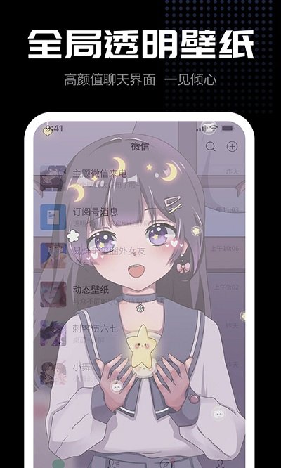 主题壁纸大全app.jpg 主题壁纸大全app.jpg