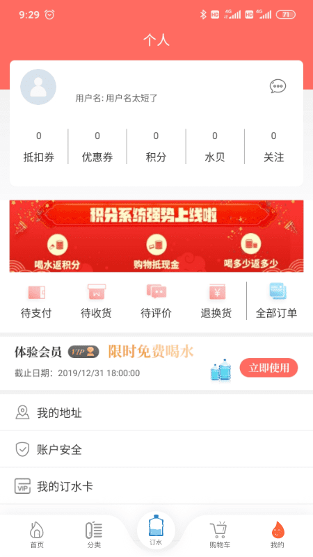 好快活商城app.png 好快活商城app.png