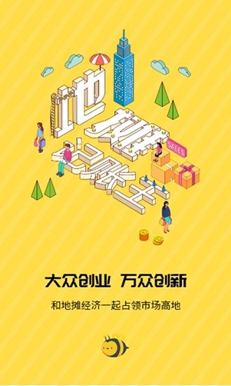 地摊记账王app.jpg 地摊记账王app.jpg