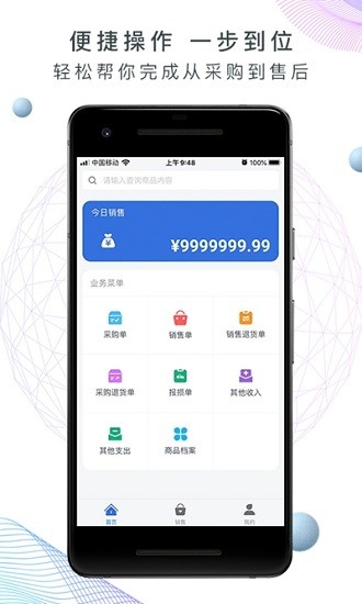 地摊记账王app.jpg 地摊记账王app.jpg