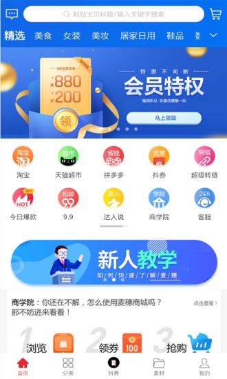 麦穗商城app.jpg 麦穗商城app.jpg